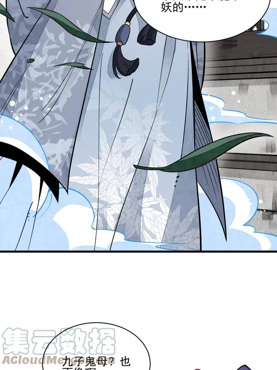 第123话 第4页