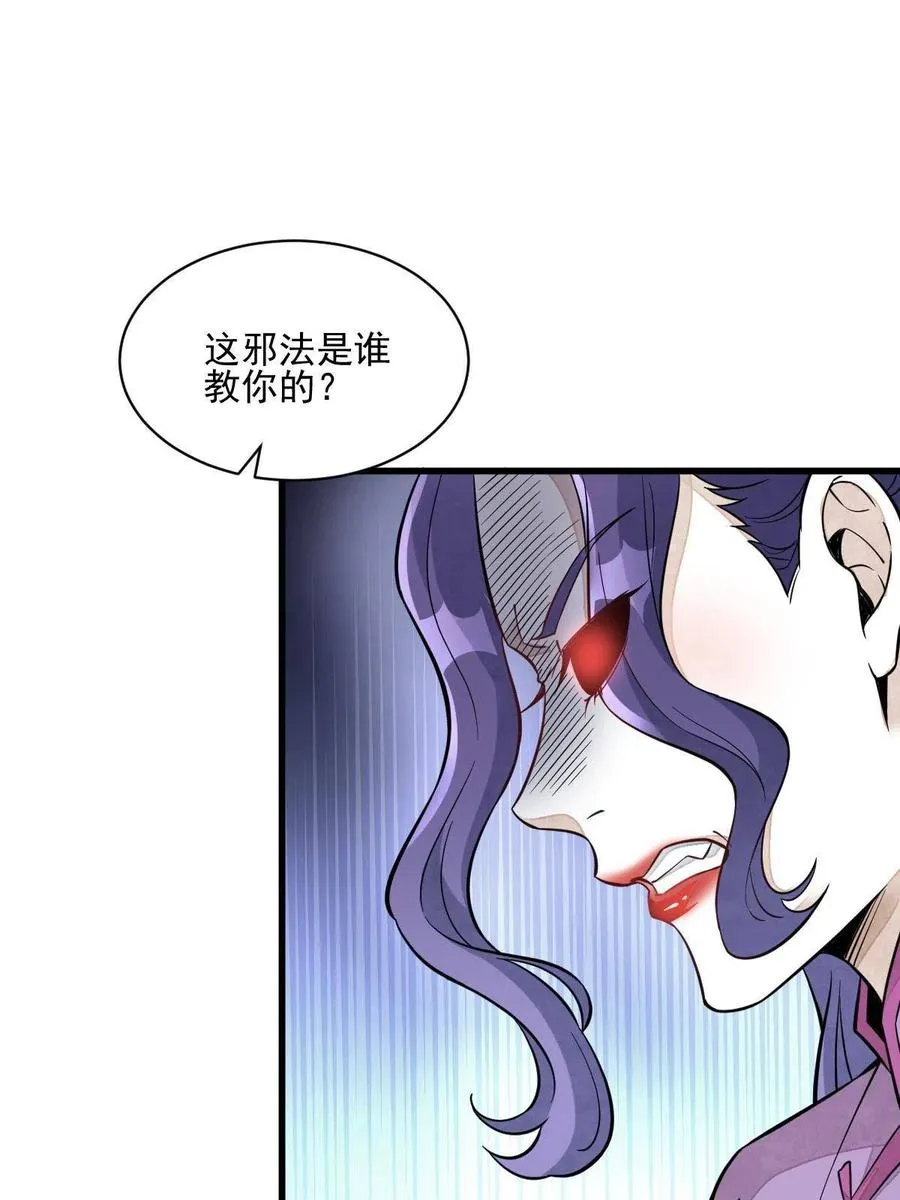 第123话 第6页