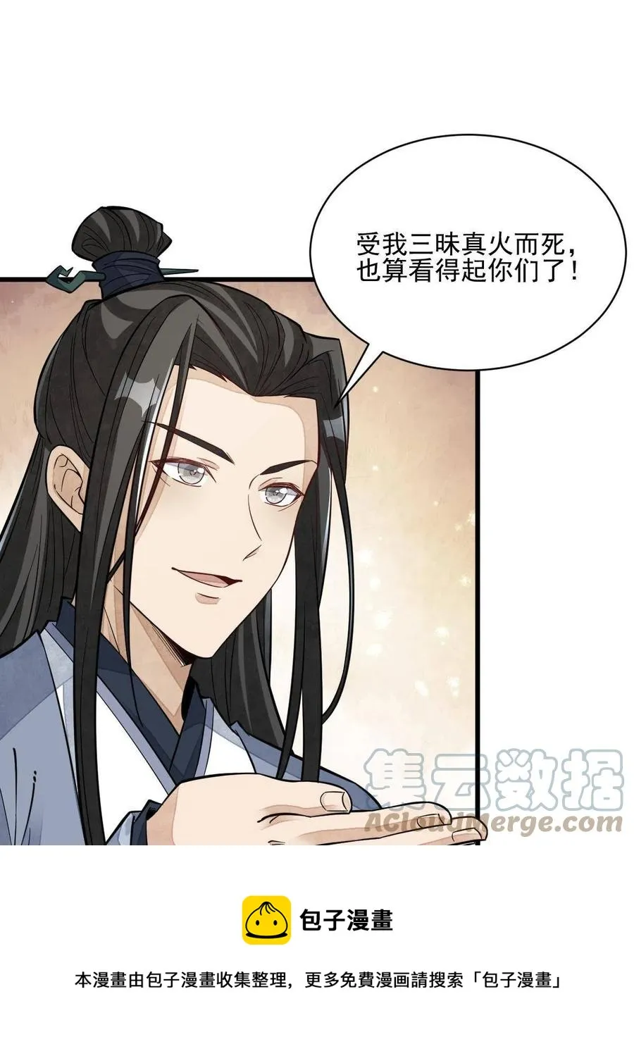 第123话 第13页