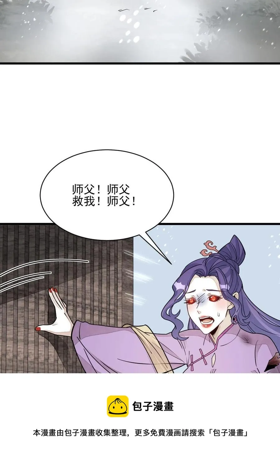 第123话 第21页