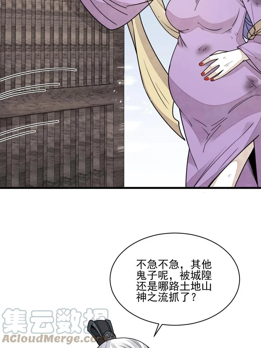 第123话 第22页