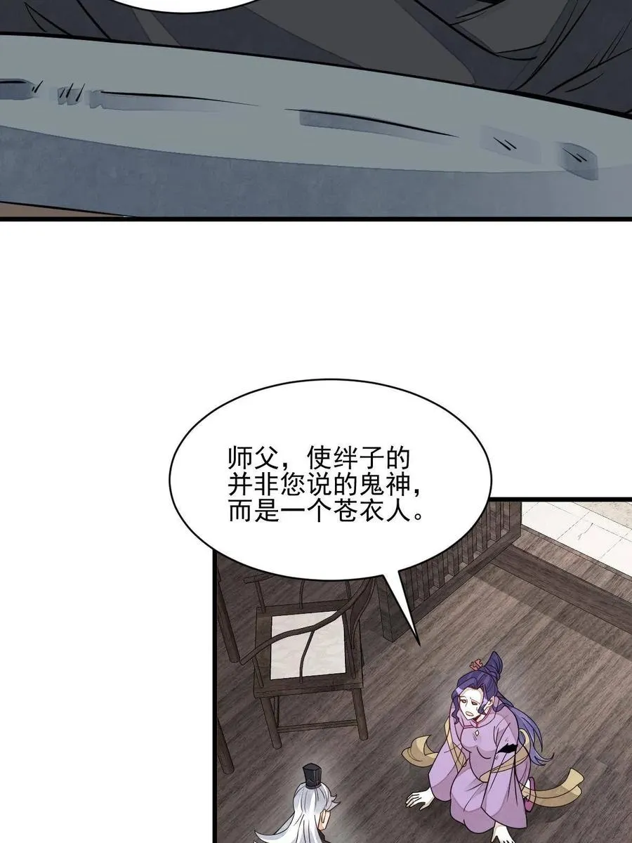 第123话 第24页
