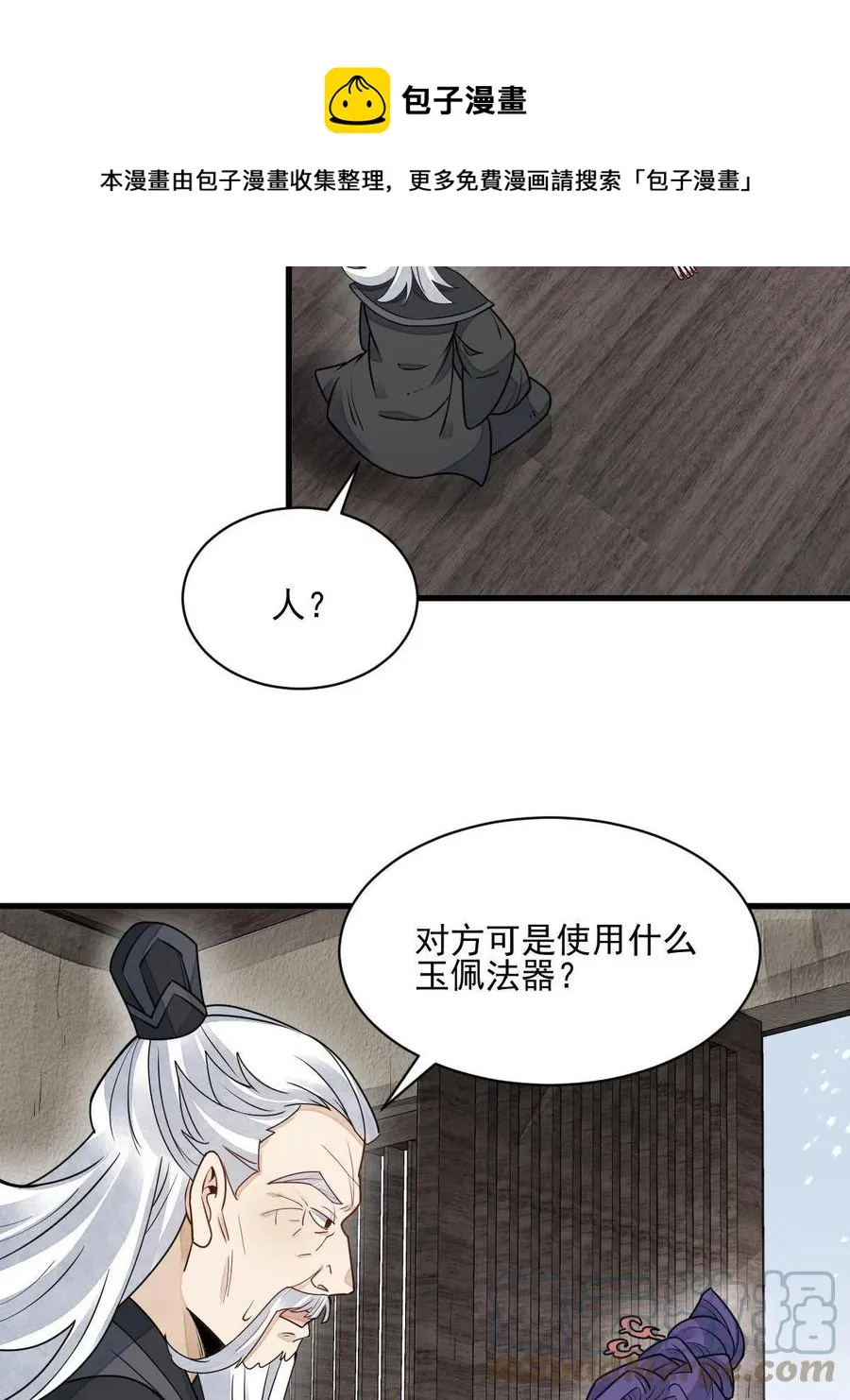 第123话 第25页