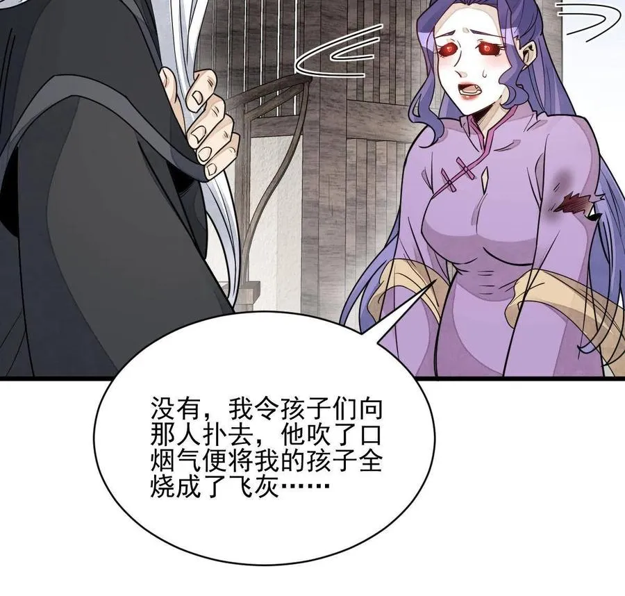 第123话 第26页