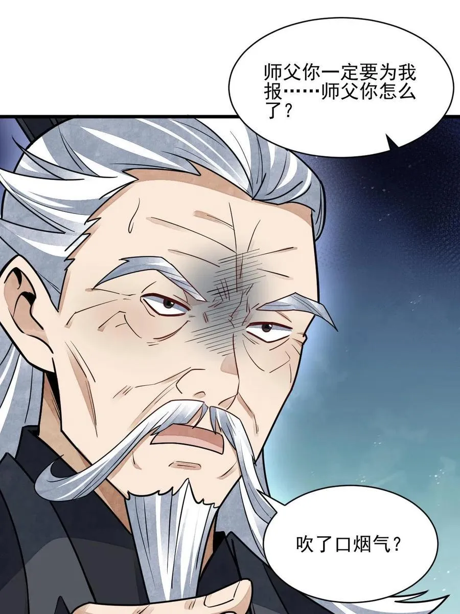 第123话 第27页
