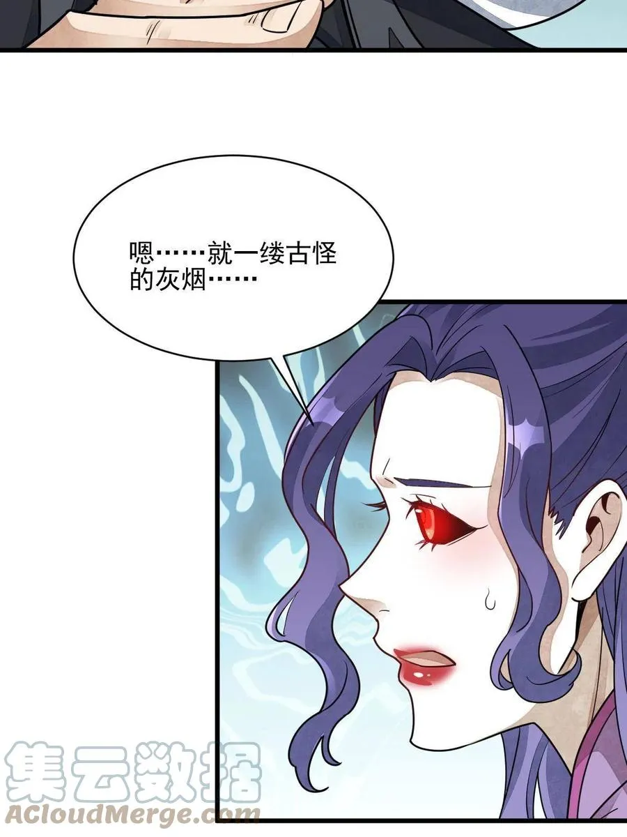第123话 第28页