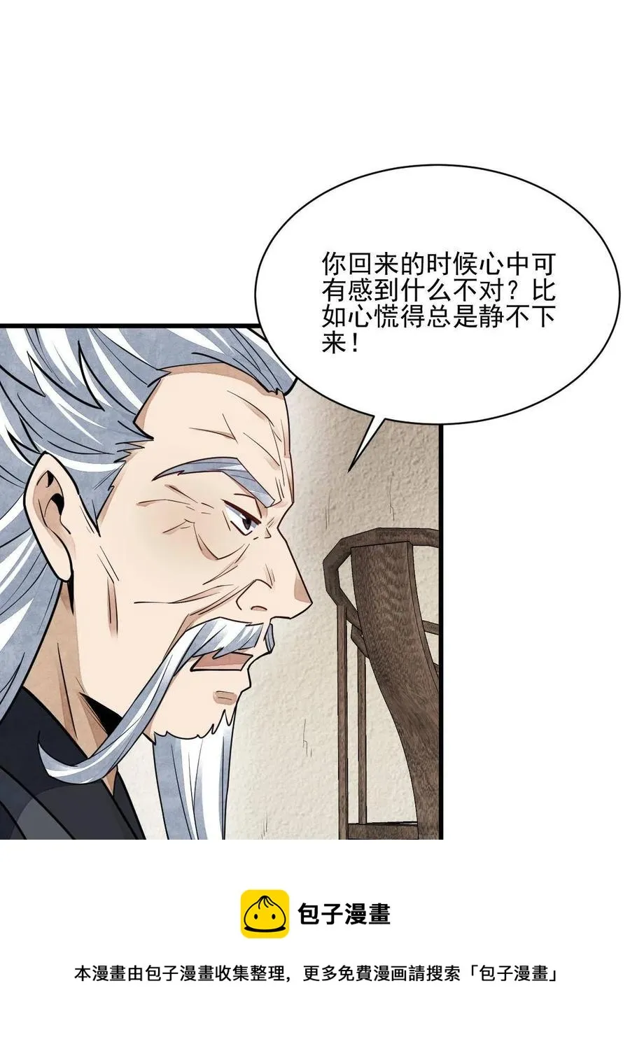 第123话 第29页