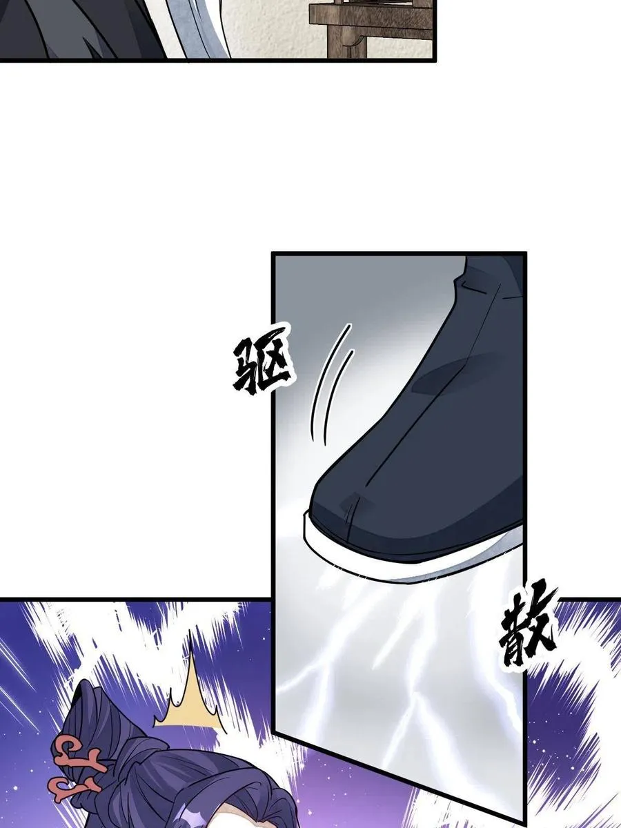 第123话 第30页