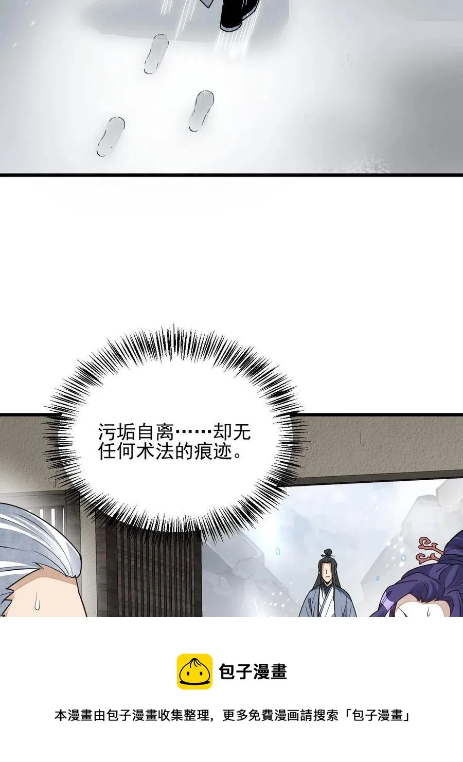 第123话 第33页
