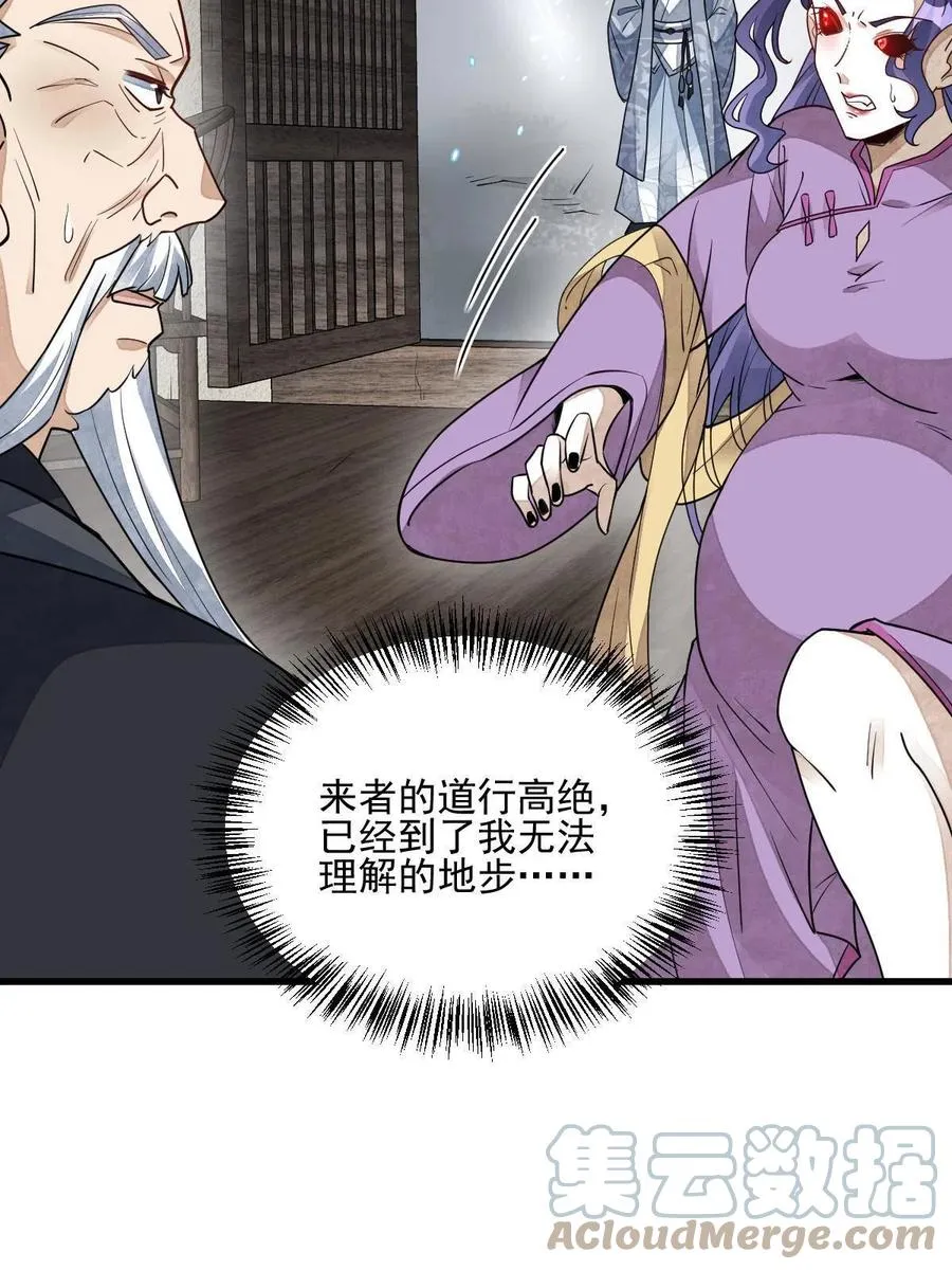 第123话 第34页
