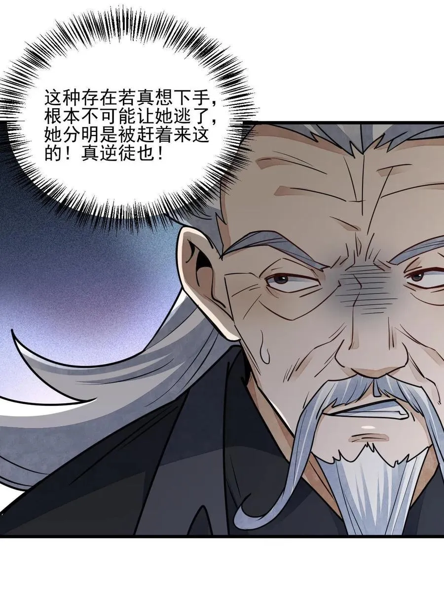 第123话 第35页