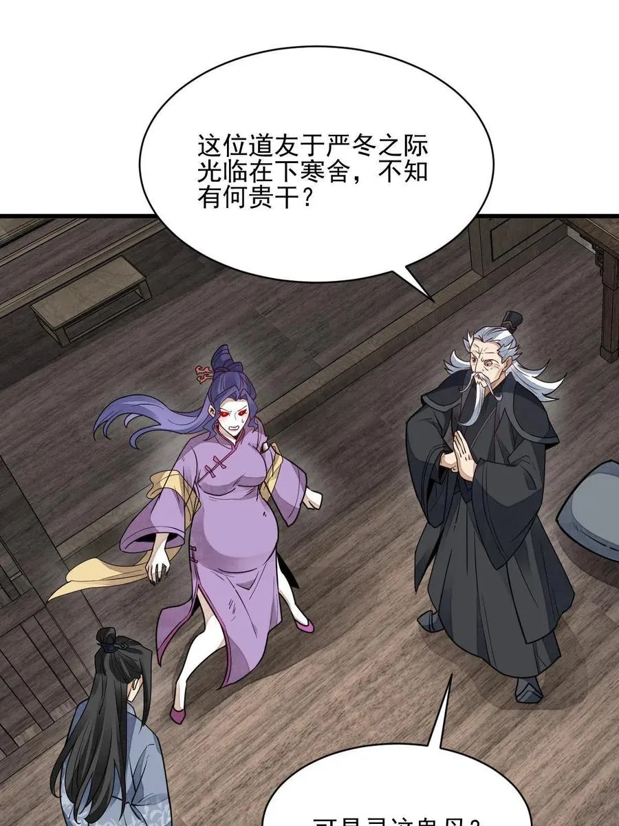 第123话 第36页