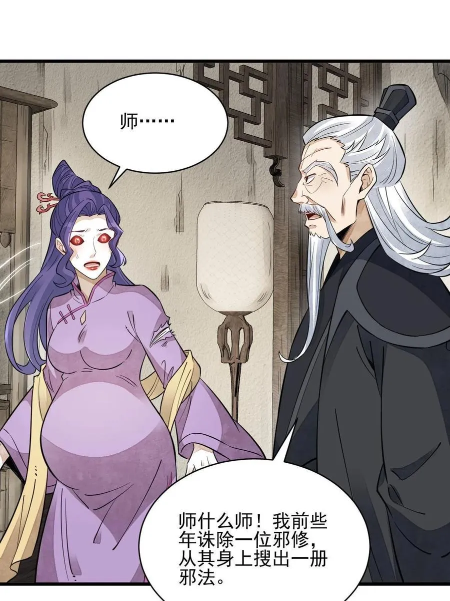 第123话 第38页