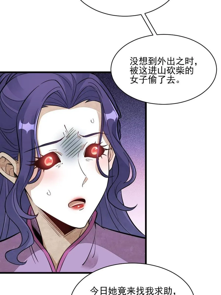 第123话 第39页