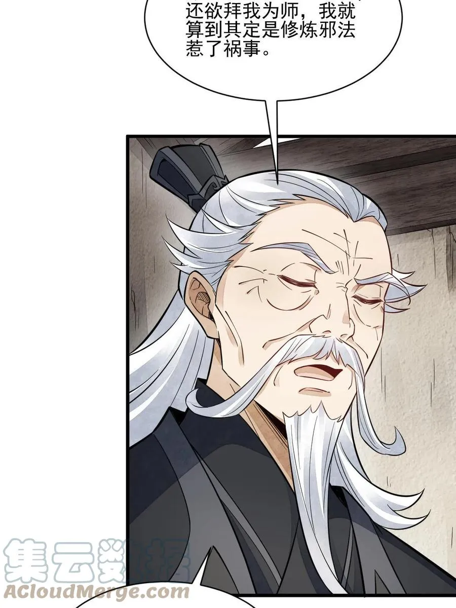 第123话 第40页