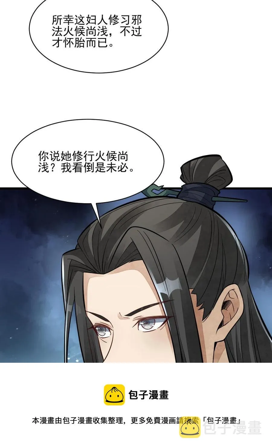 第123话 第41页