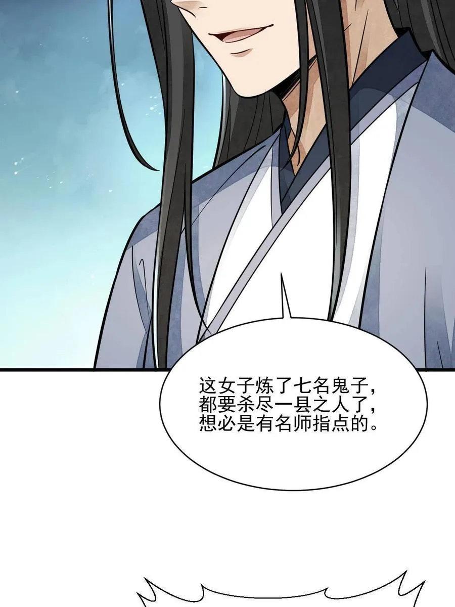 第123话 第42页