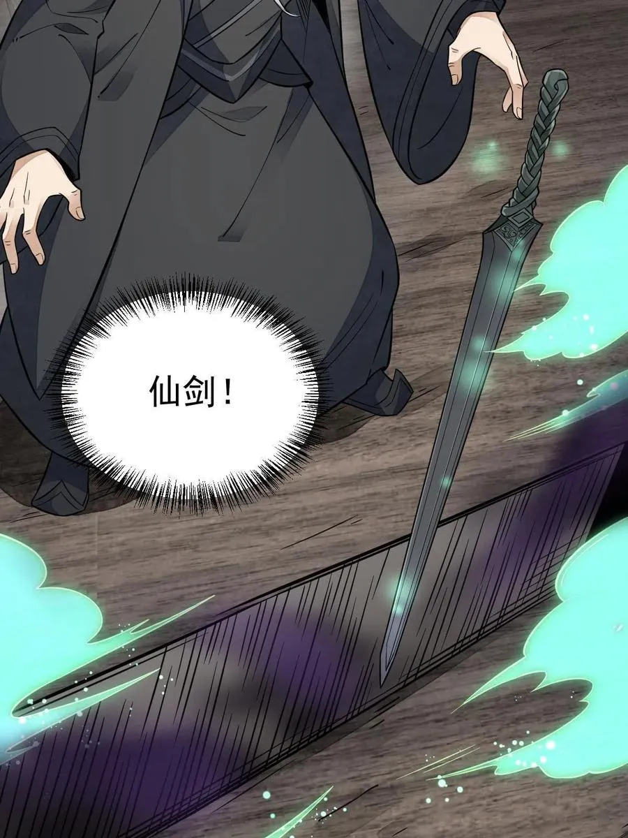 第123话 第47页