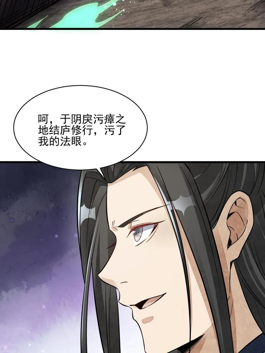 第123话 第48页