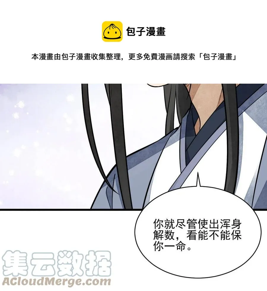 第123话 第49页