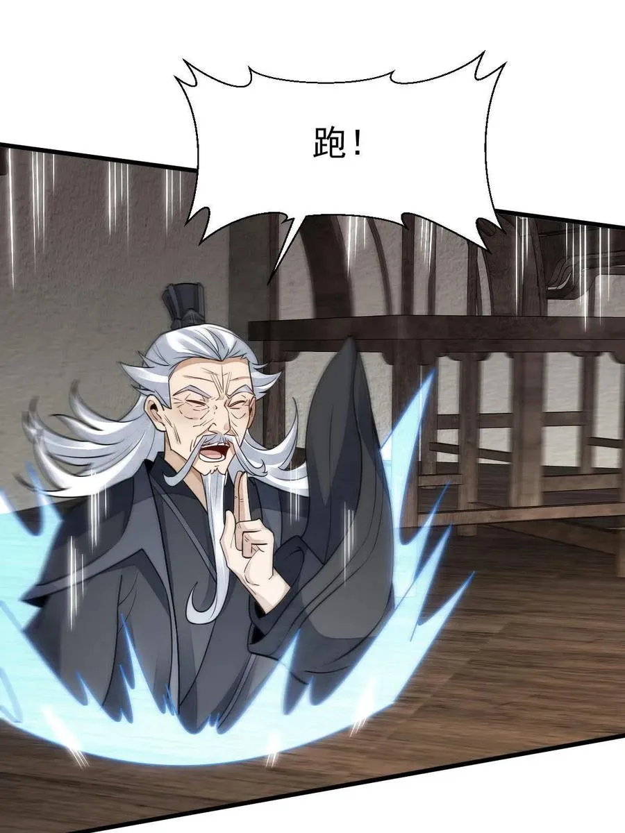 第123话 第50页