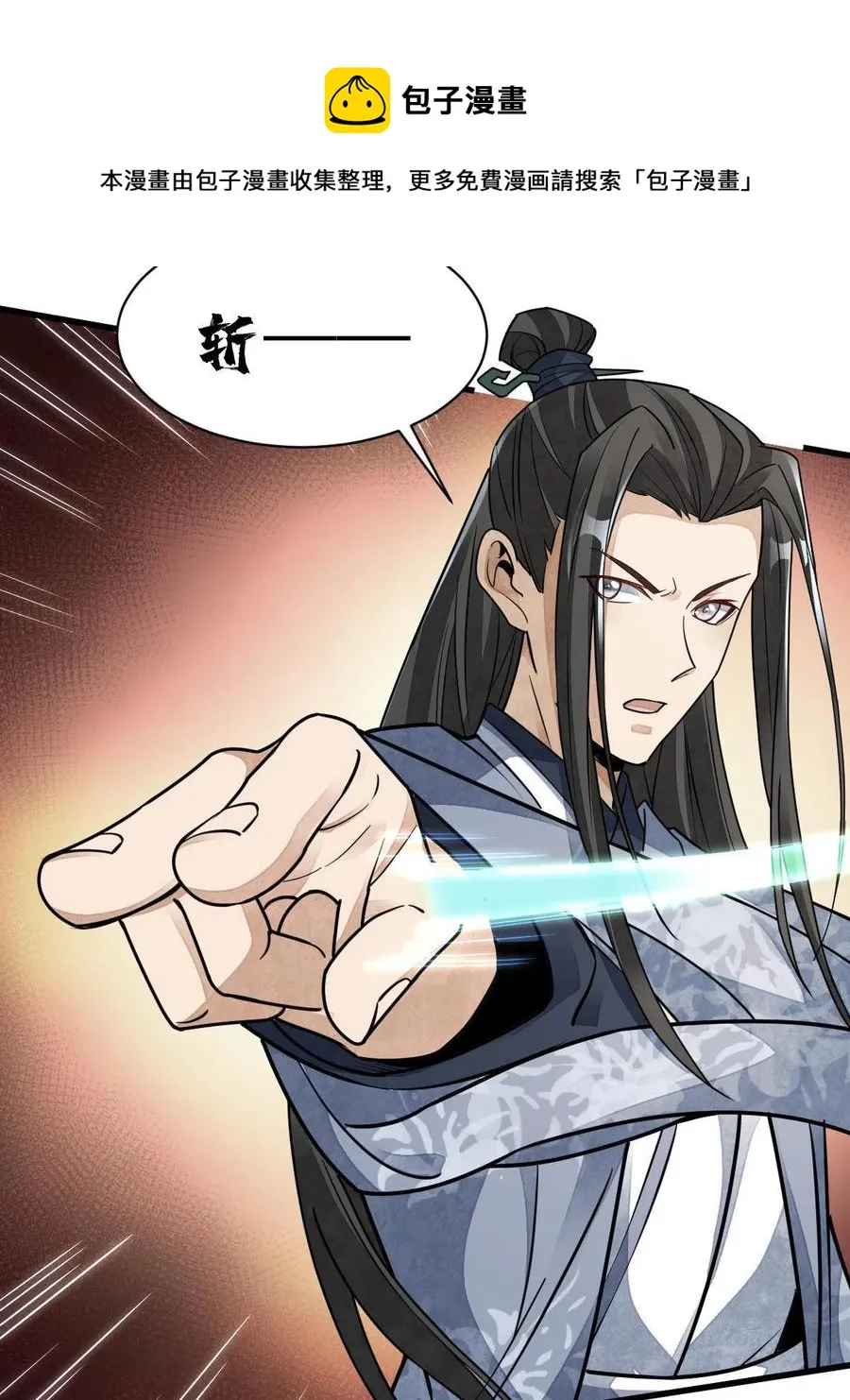 第123话 第53页