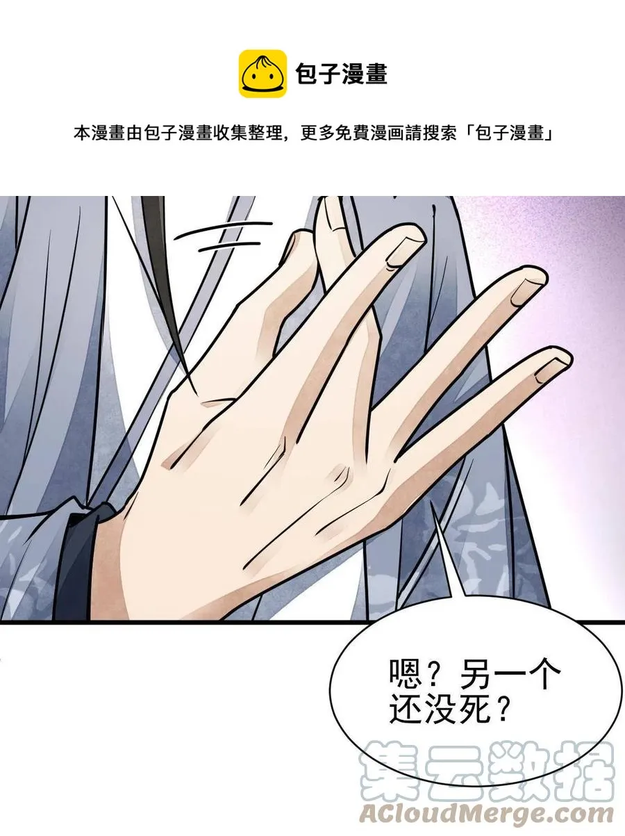第123话 第61页