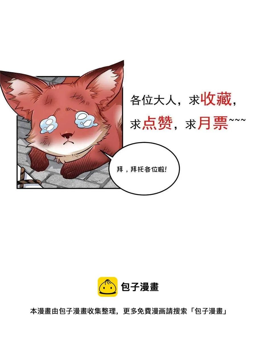 第123话 第62页