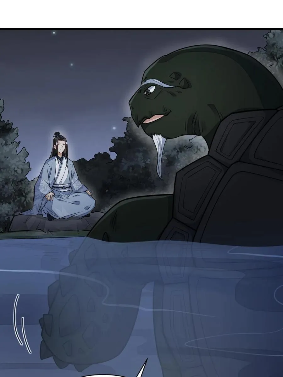 第121话 第3页