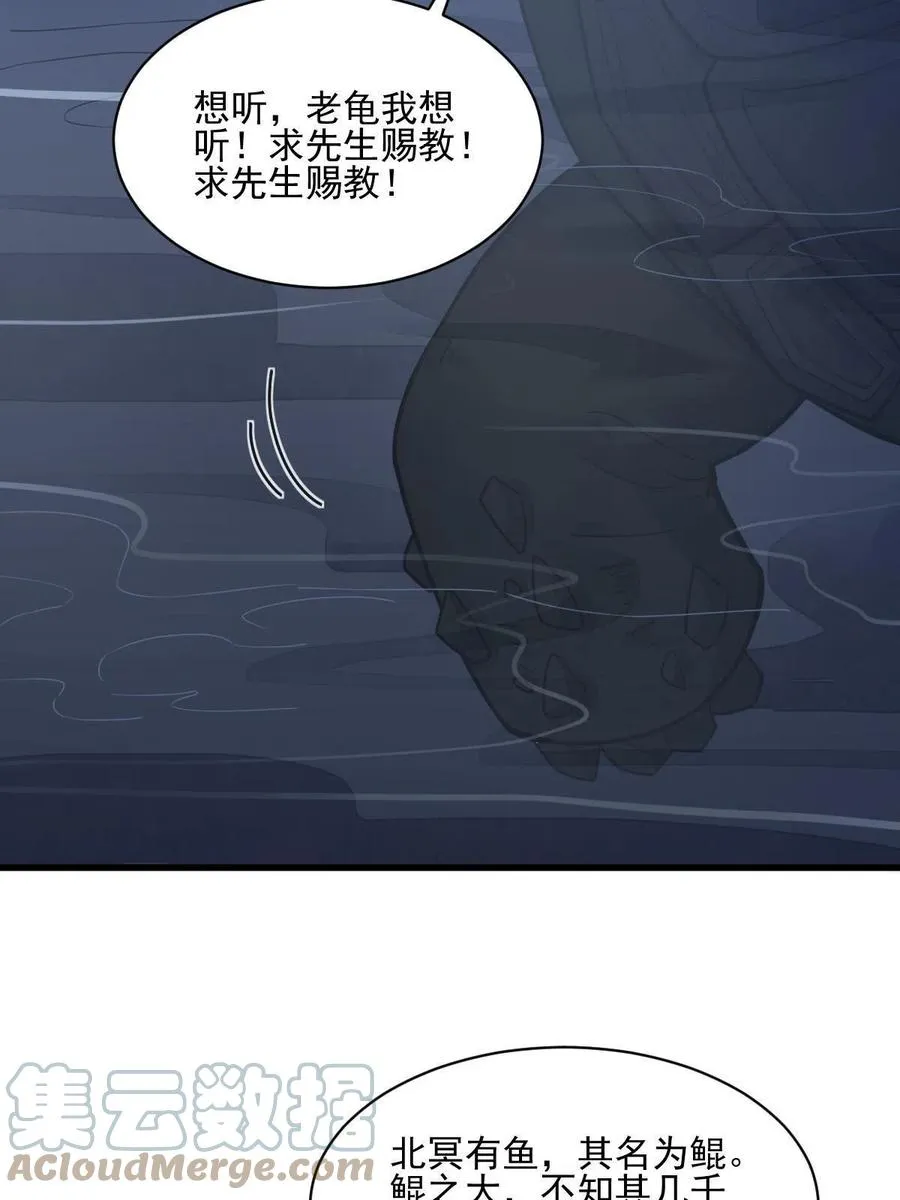第121话 第4页