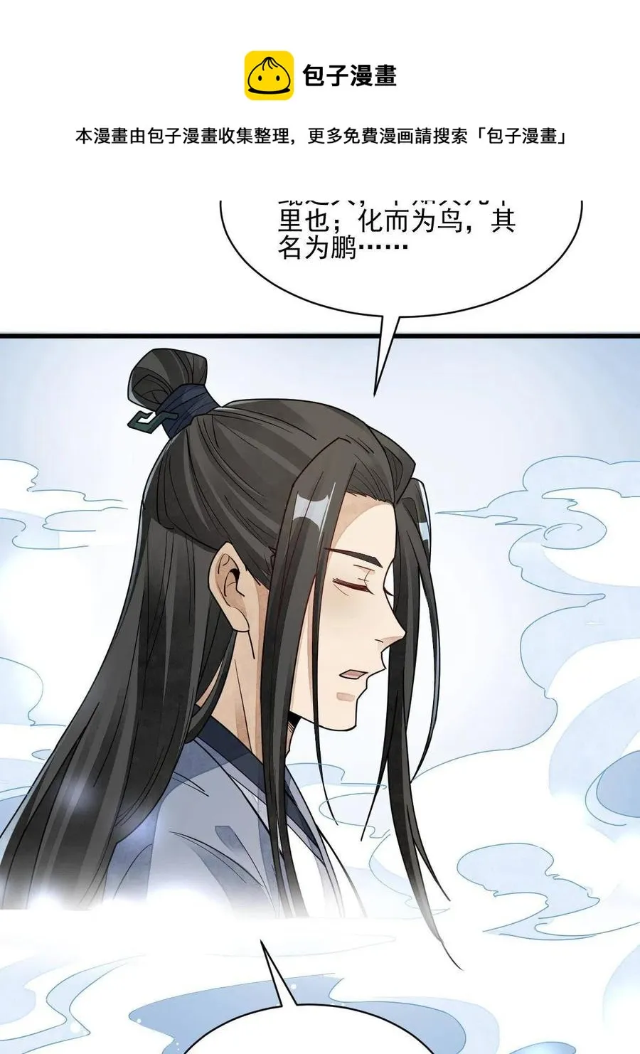 第121话 第5页