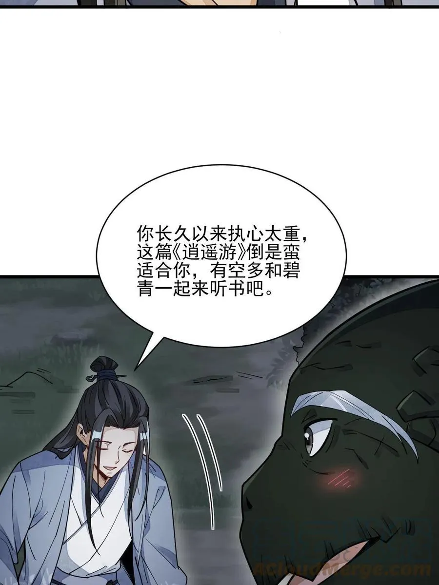 第121话 第10页