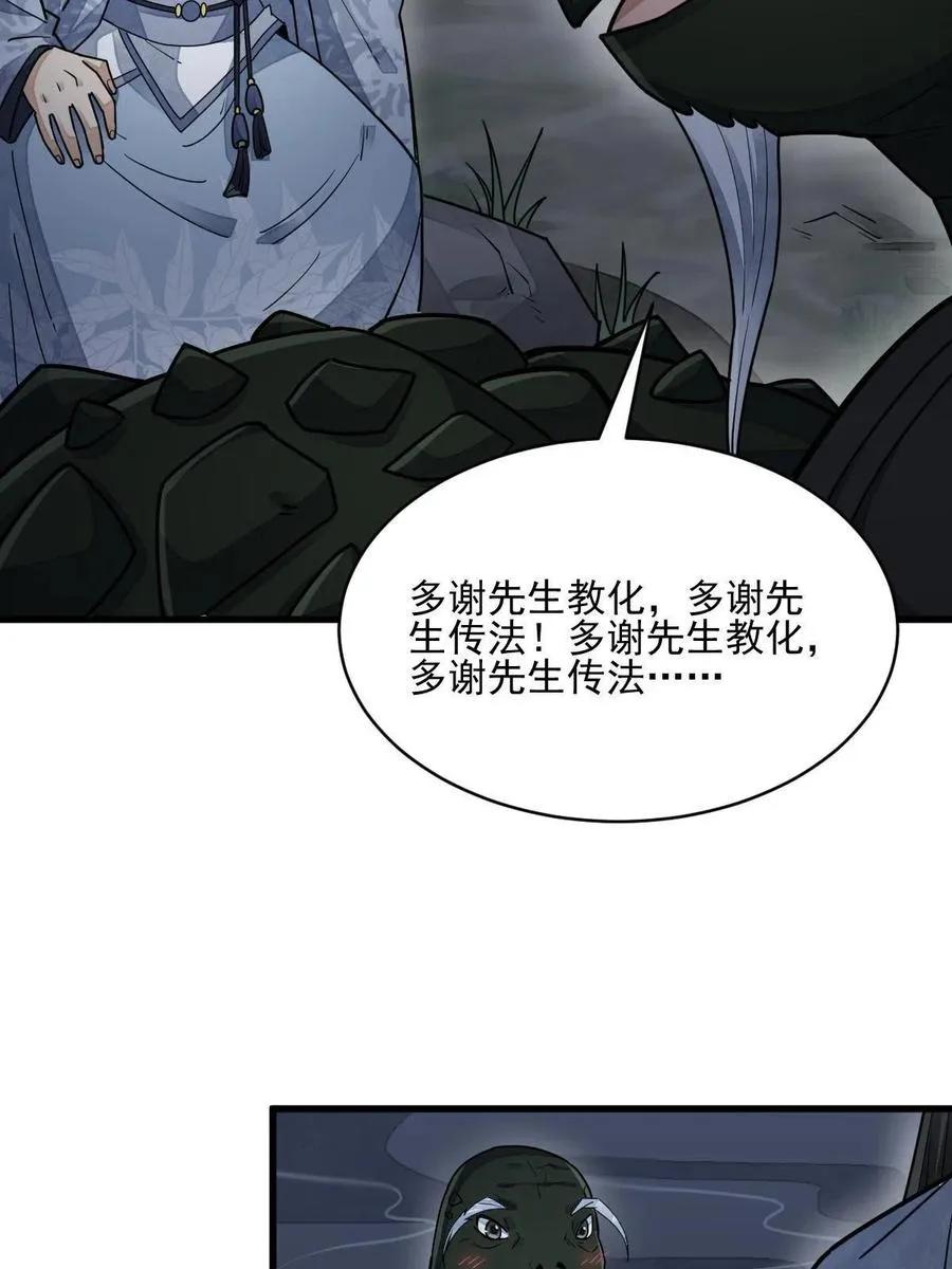 第121话 第11页