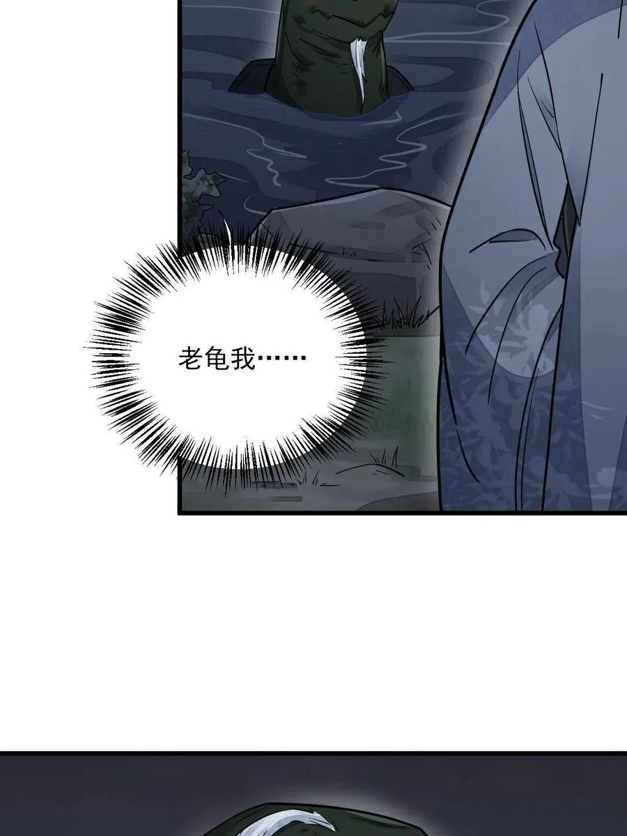 第121话 第12页