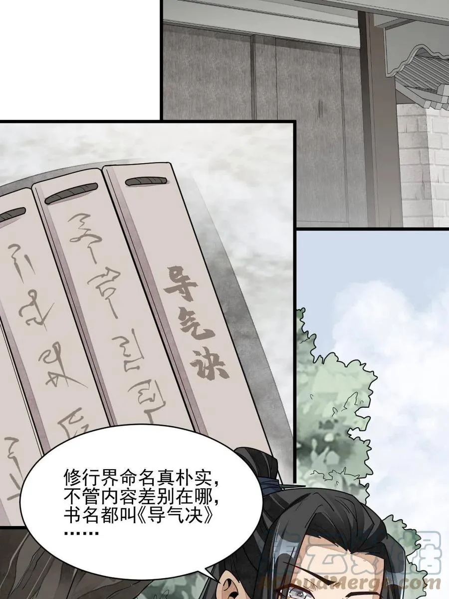 第121话 第16页