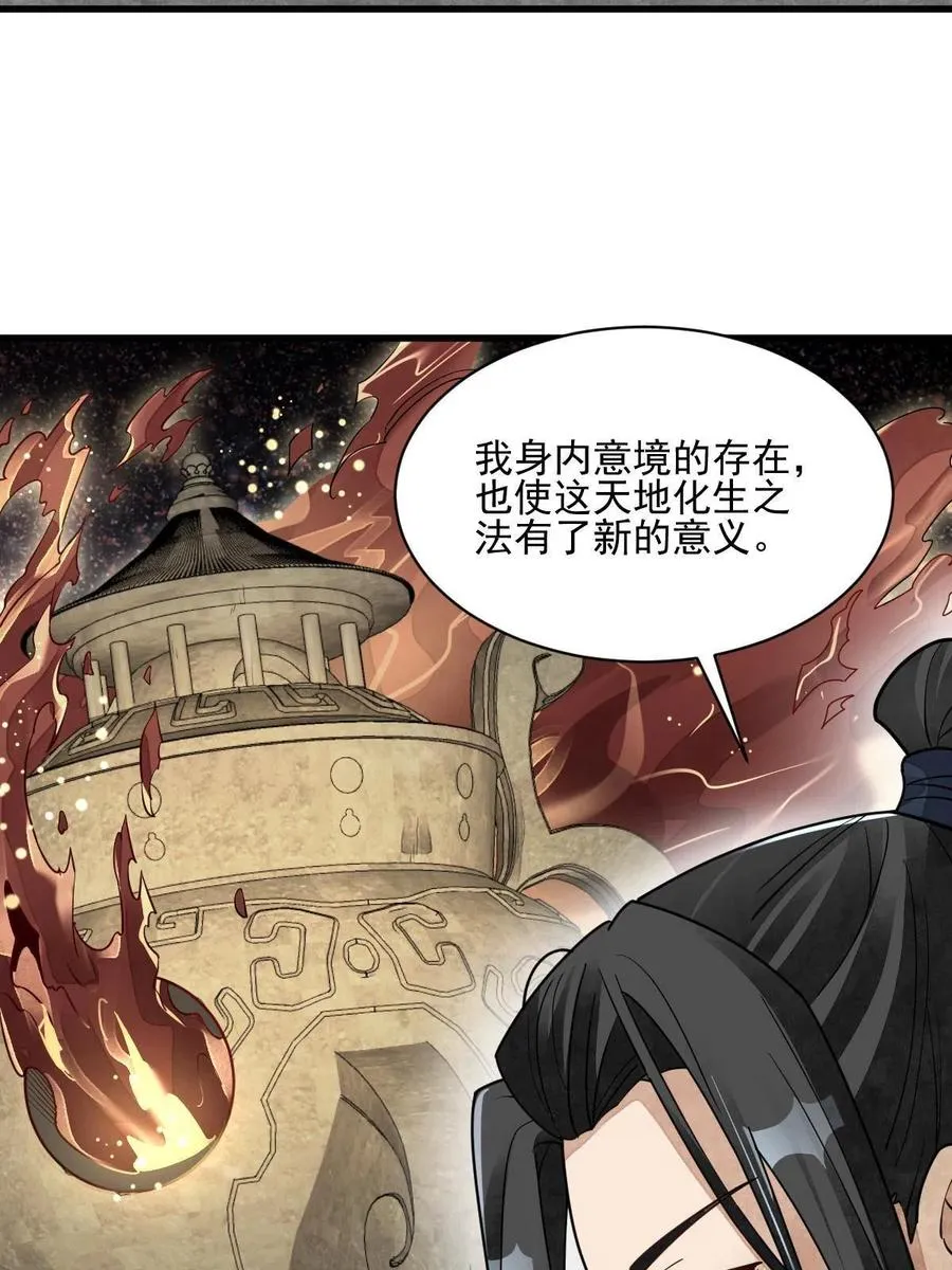 第121话 第18页