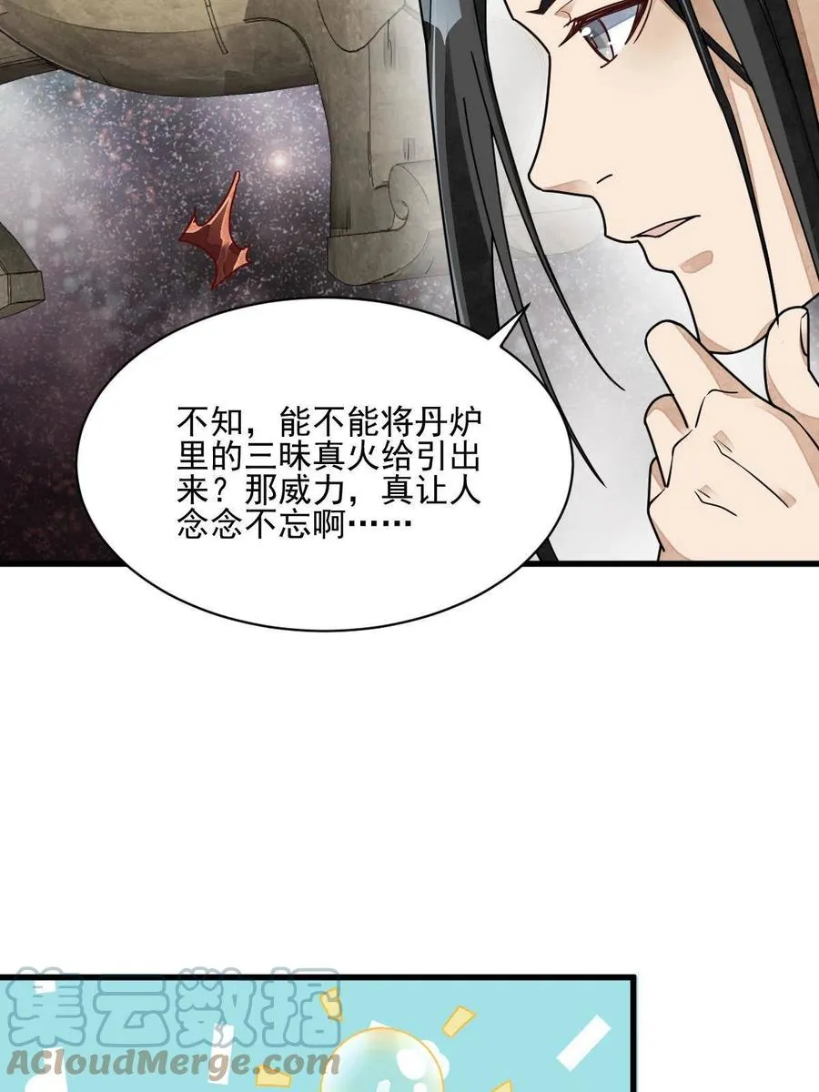 第121话 第19页