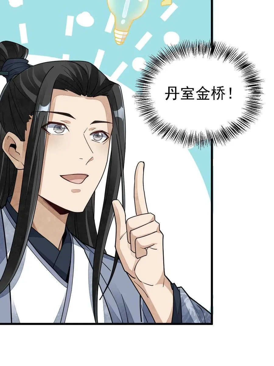 第121话 第20页