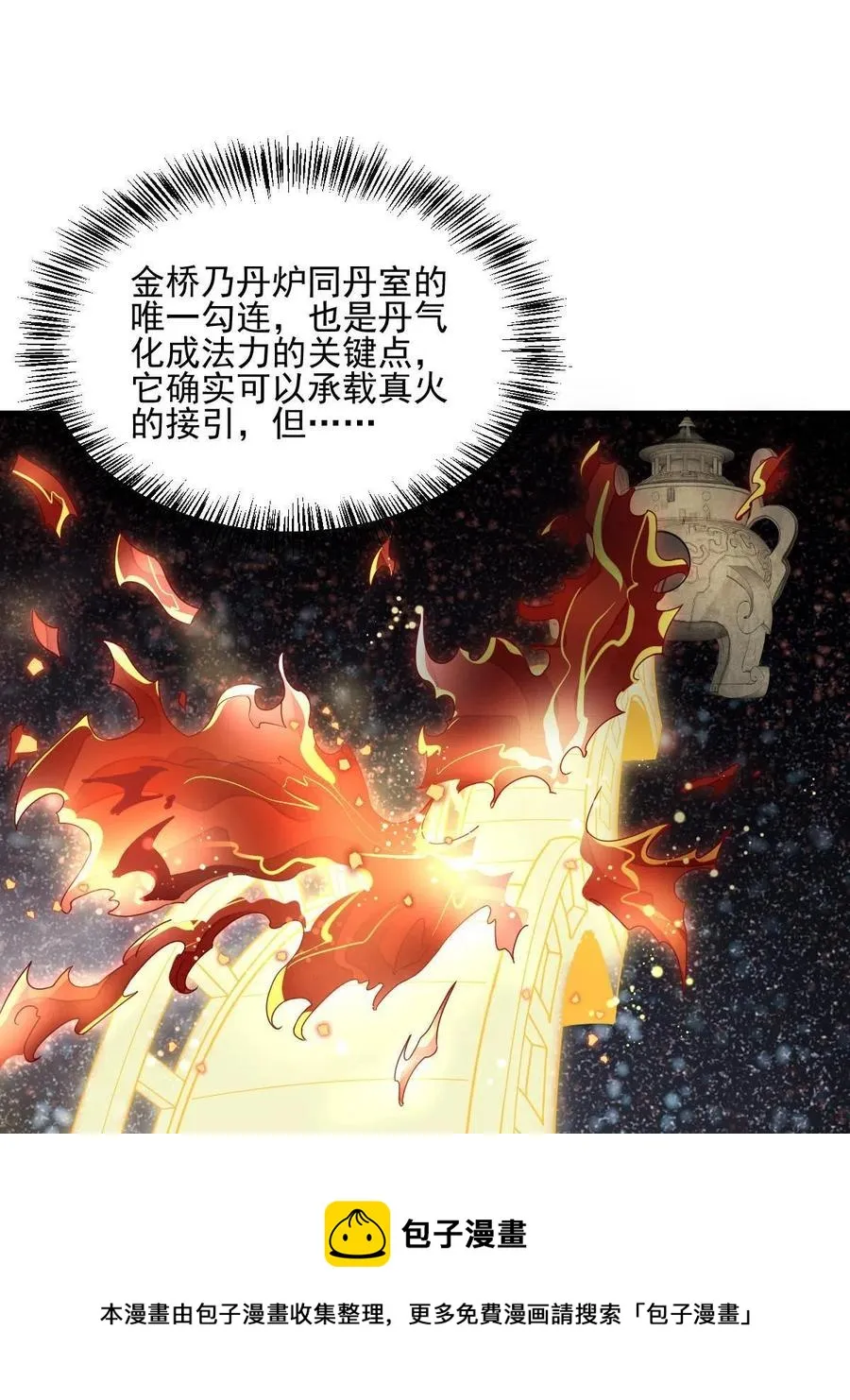 第121话 第21页