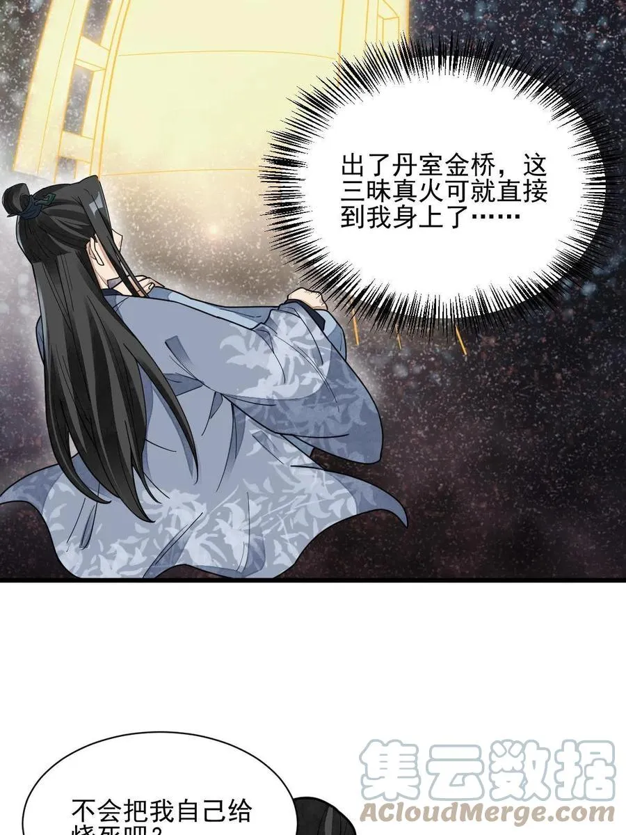 第121话 第22页