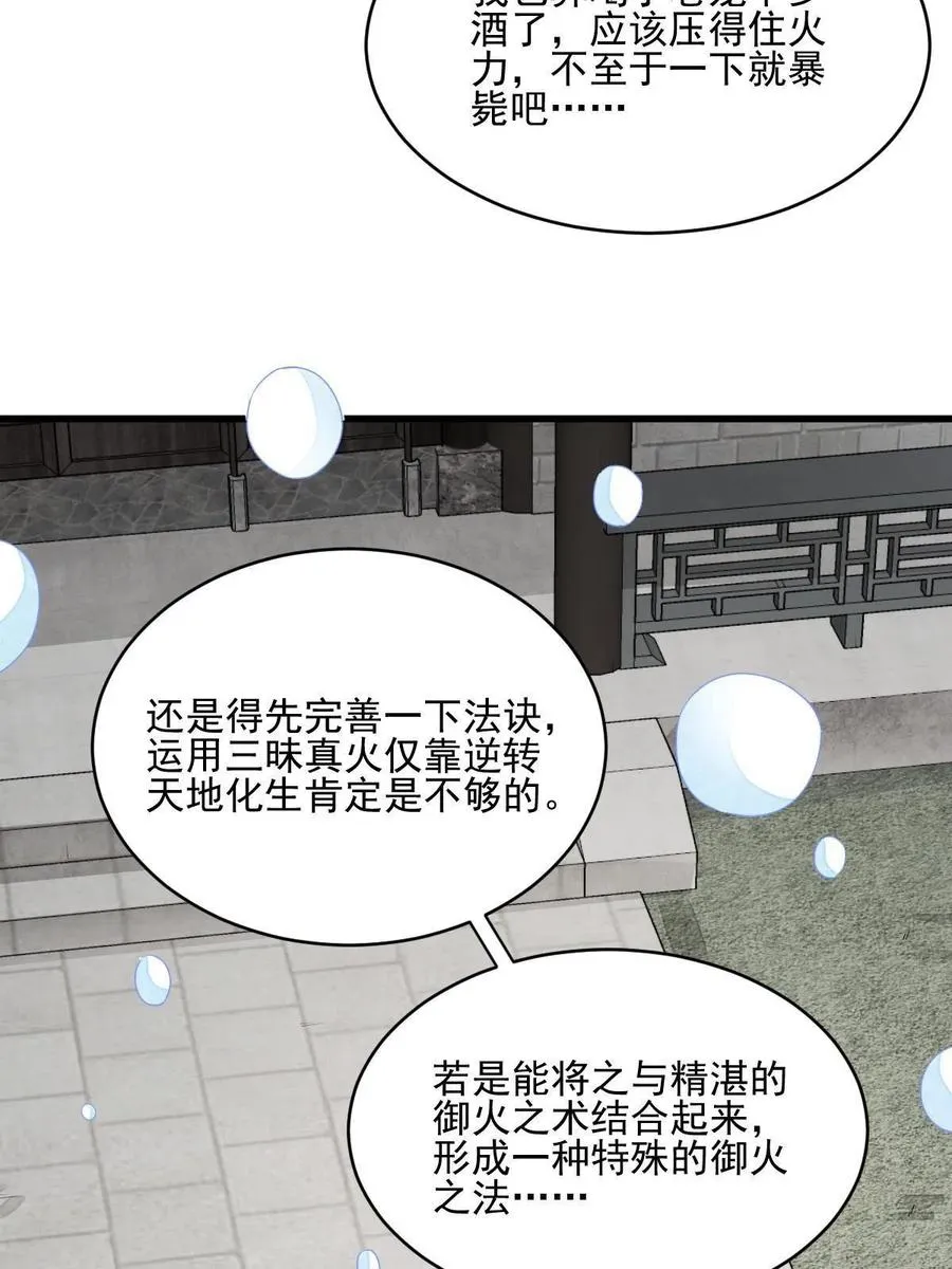 第121话 第24页