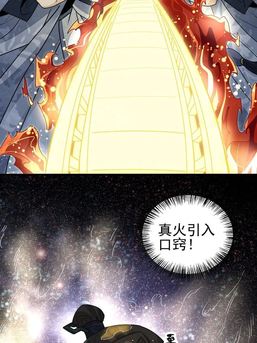 第121话 第35页