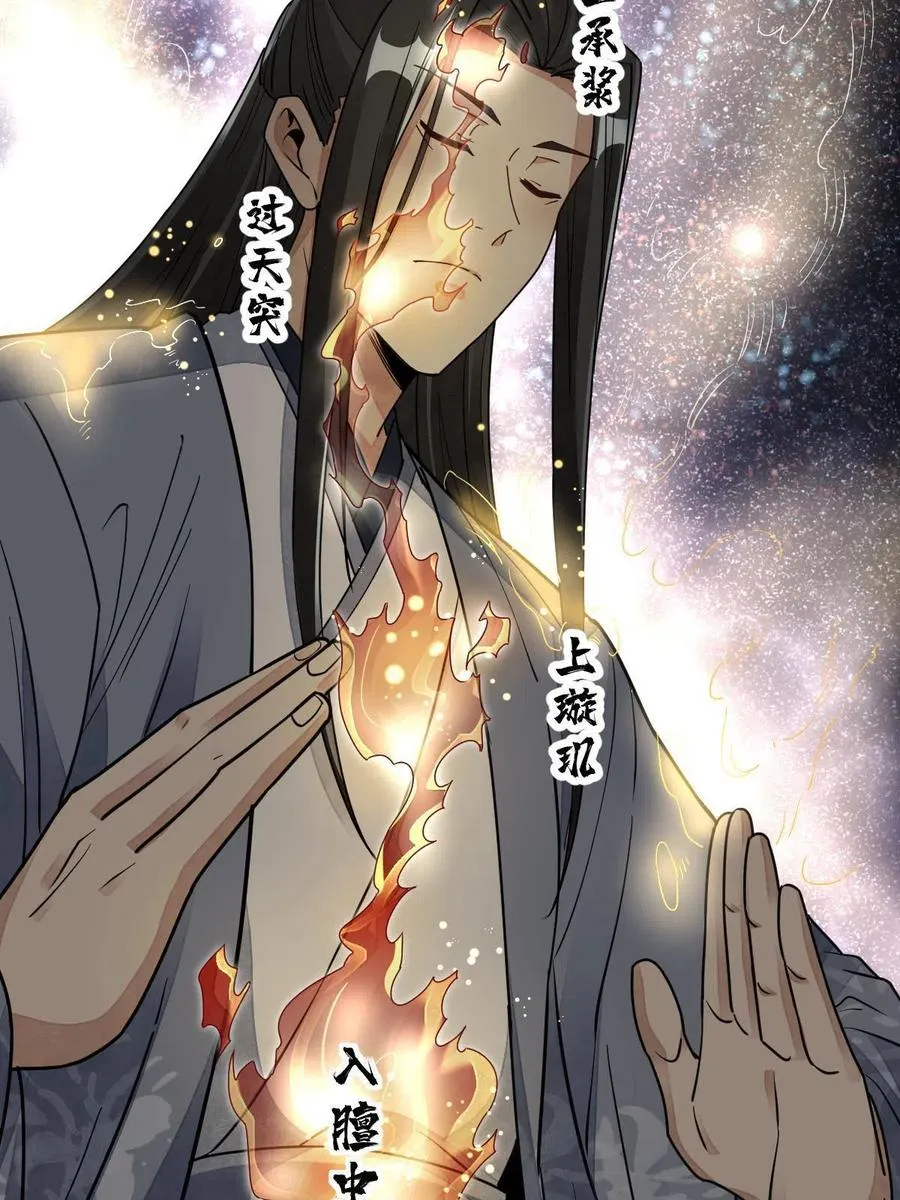 第121话 第36页
