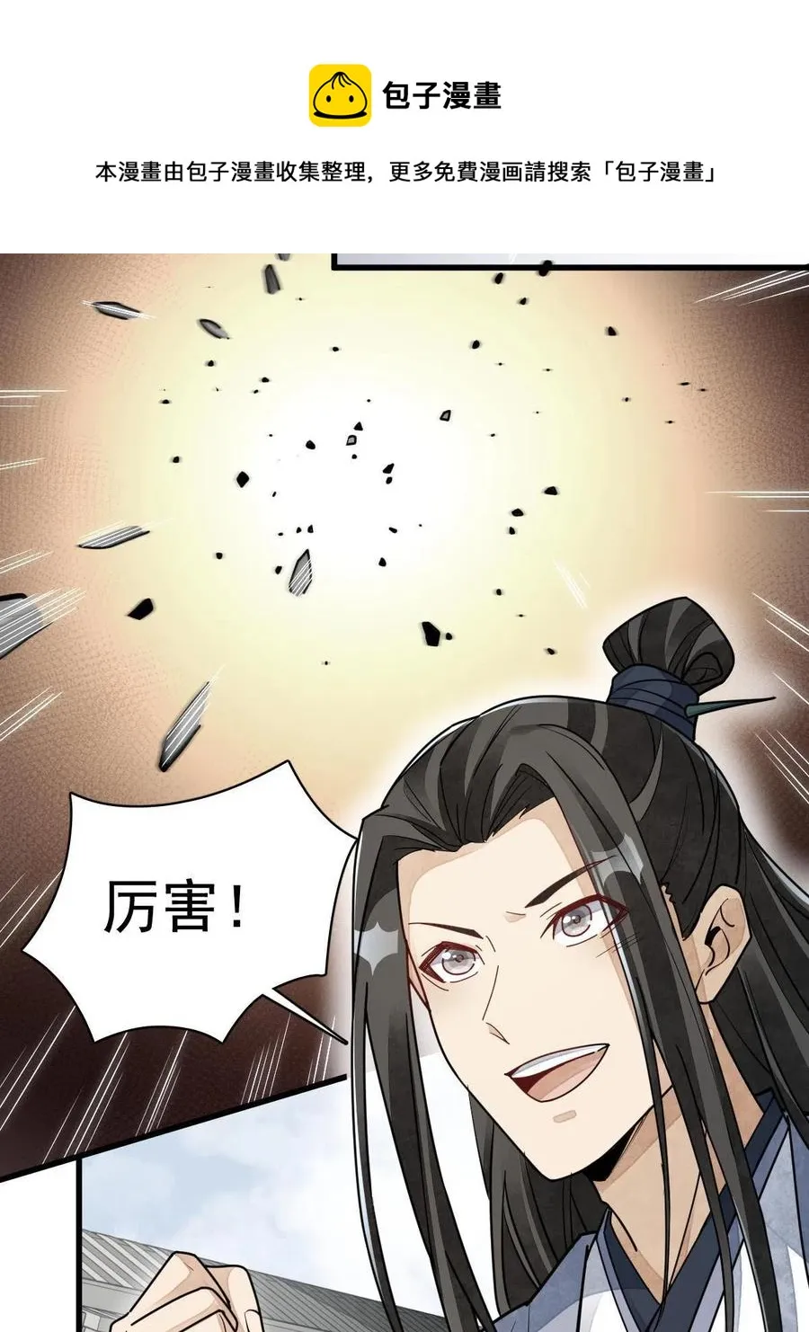 第121话 第41页