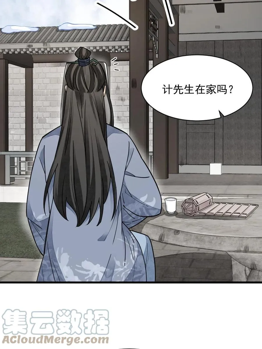 第121话 第43页