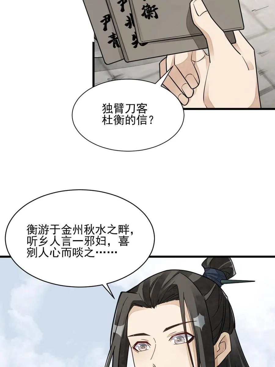 第121话 第47页