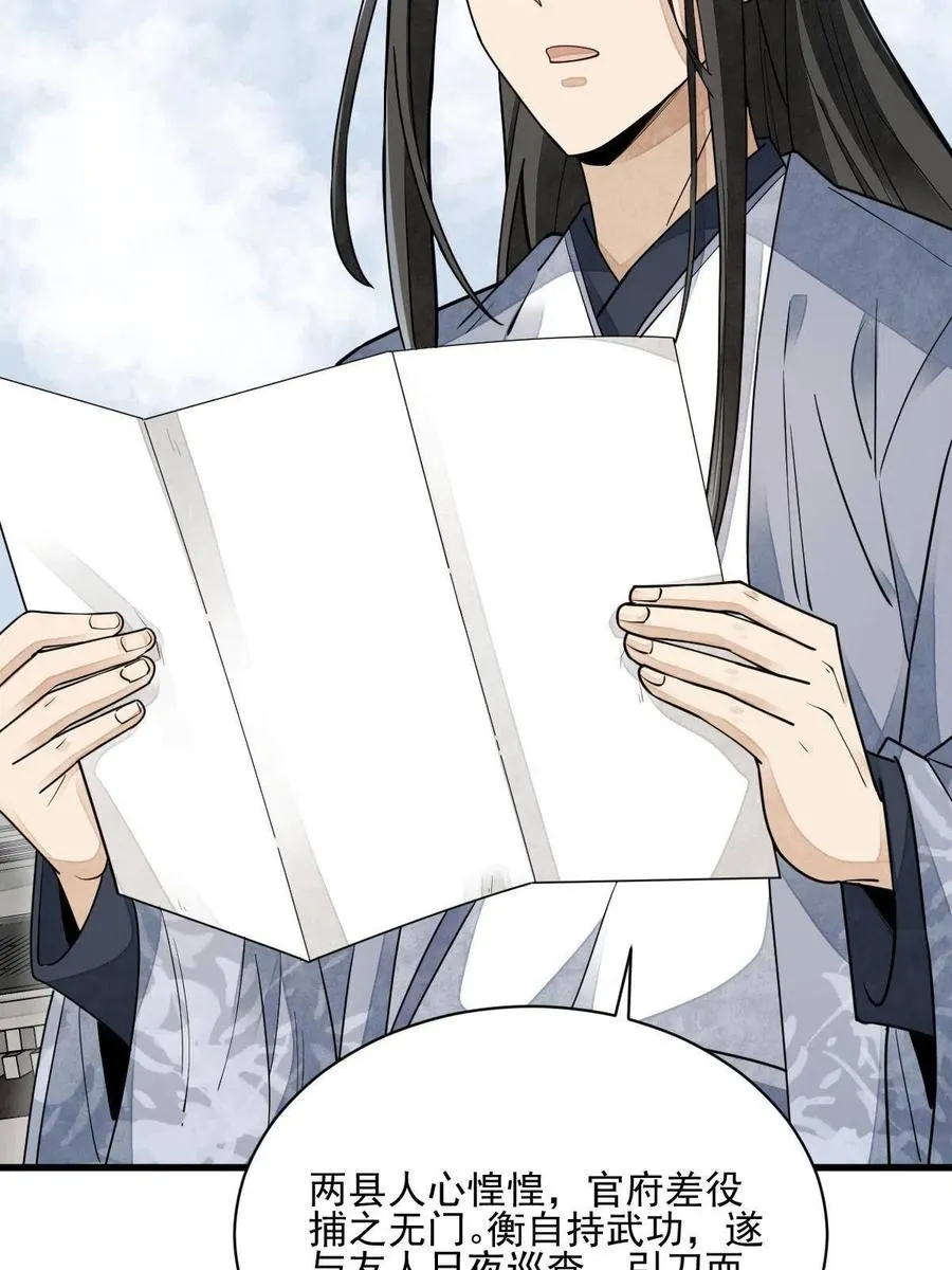第121话 第48页