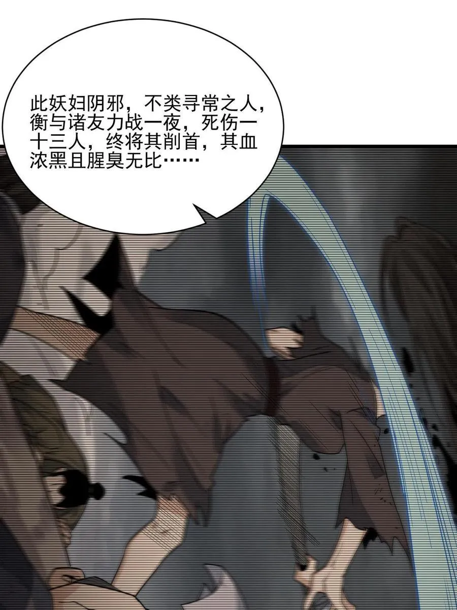 第121话 第50页