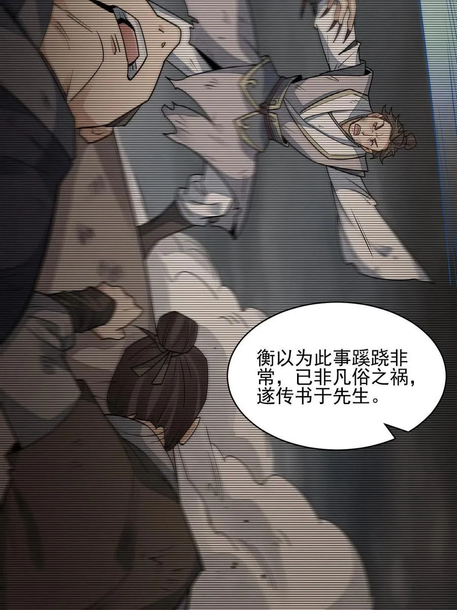 第121话 第51页