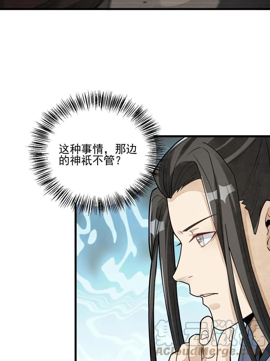 第121话 第52页